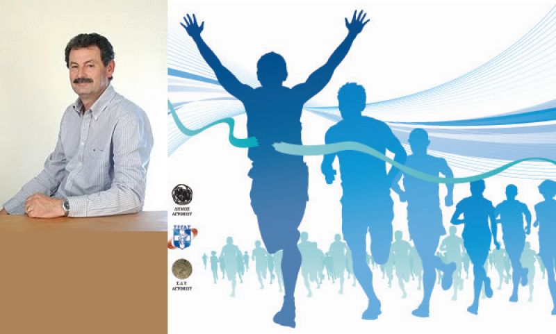 Η άλλη άποψη για τον 10ο Ημιμαραθώνιο «Μιχάλης Κούσης»