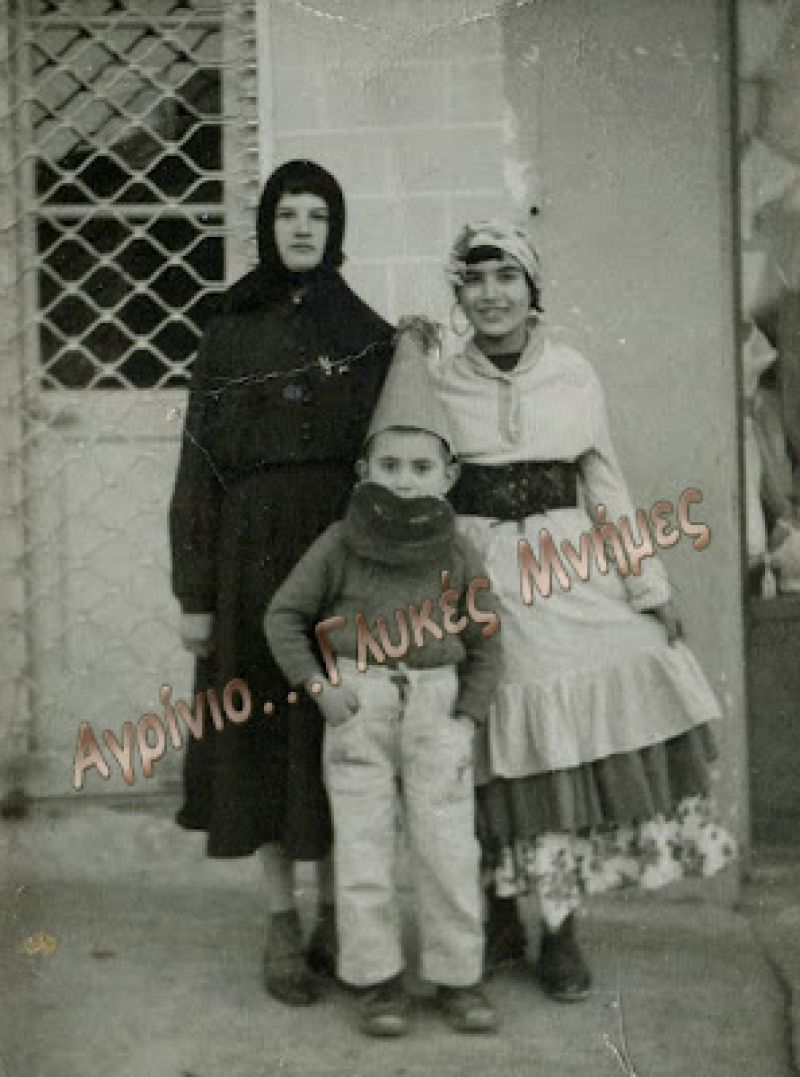 Τα παλιά αγρινιώτικα αποκριάτικα έθιμα (χωρίς Τσικνοπέμπτη).