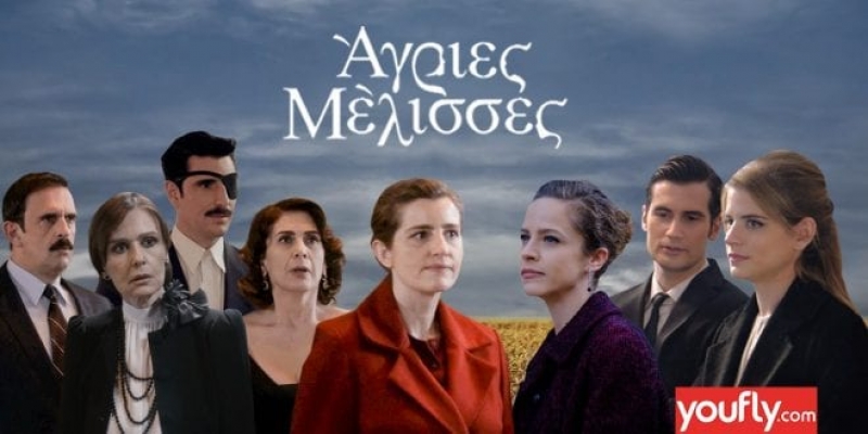 Άγριες Μέλισσες: Ποια βασική πρωταγωνίστρια συνεχίζει στον 3ο κύκλο