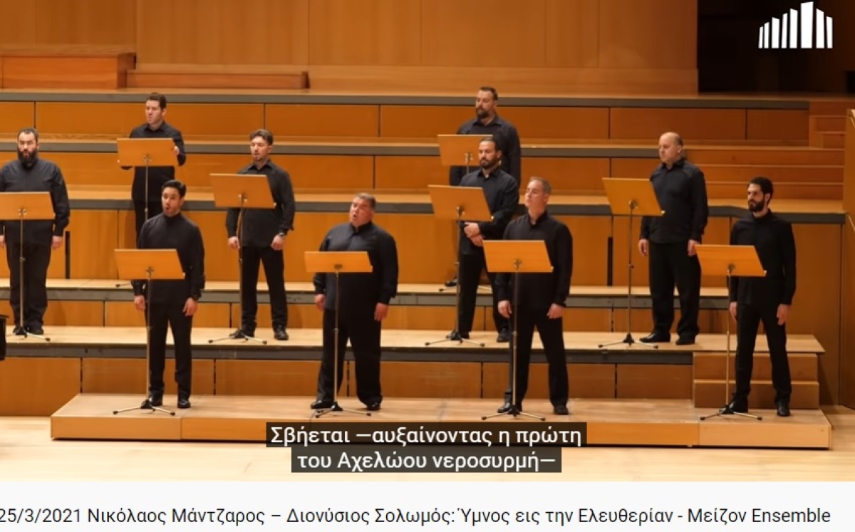 Τα μελοποιημένα κομμάτια του “Ύμνου εις την Ελευθερία” που αφορούν την Αιτωλοακαρνανία (Video)