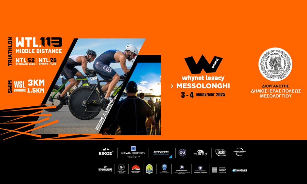 Αγώνες τριάθλου στο Μεσολόγγι στις 3 και 4 Μαΐου 2025 (Σ/Κ 3-4/5/2025)