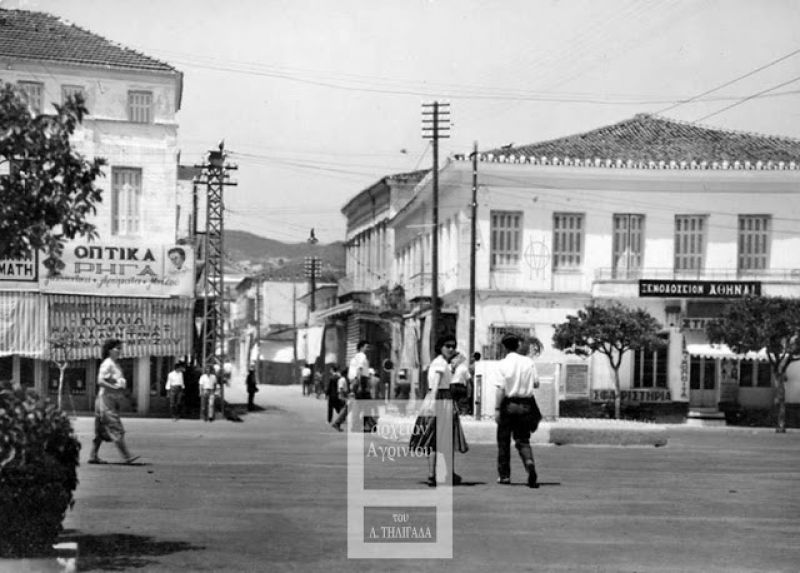 «ΤΟ ΑΓΡΙΝΙΟΝ ΚΑΤΑ ΤΩΝ ΑΓΑΜΩΝ»
