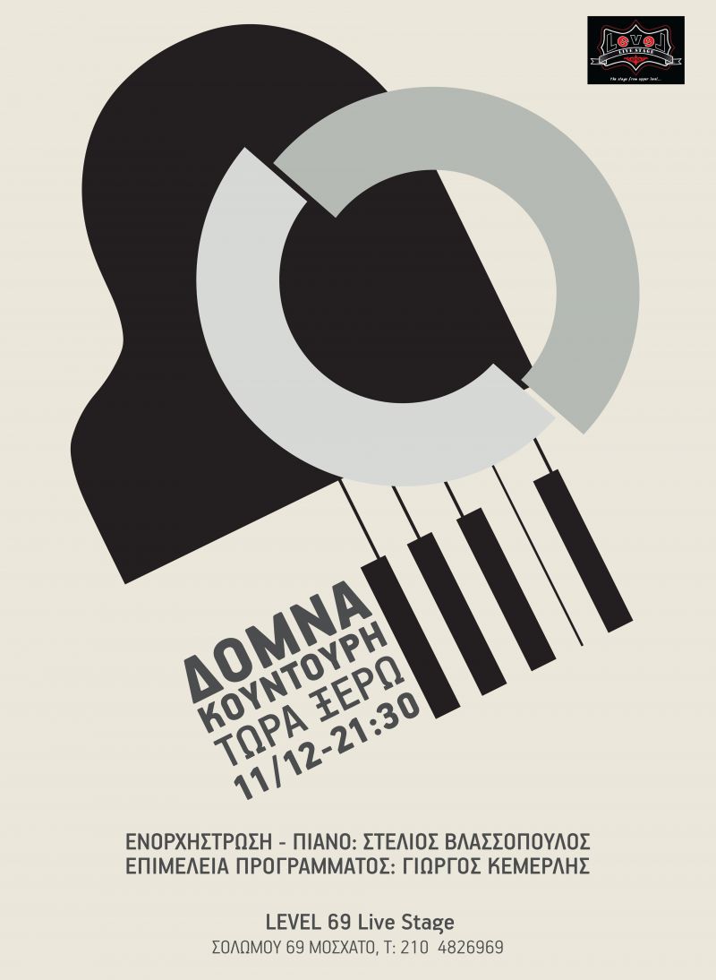 ΔΟΜΝΑ ΚΟΥΝΤΟΥΡΗ LIVE @ LEVEL 69 LIVE STAGE, 11/12