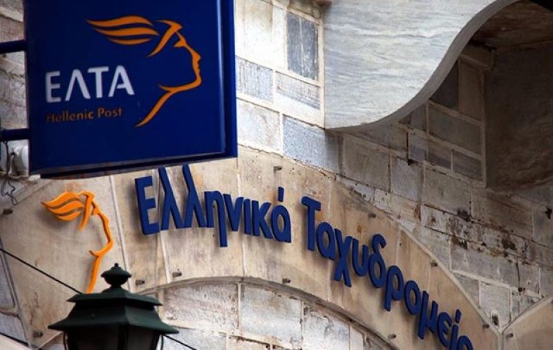 ΕΛΤΑ: Προσκλήσεις για ταχυδρομικά πρακτορεία και στη Δυτική Ελλάδα