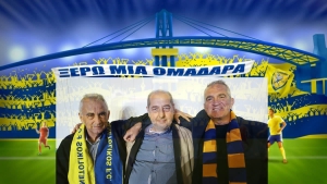 ΕΝΑ ΤΡΑΓΟΥΔΙ ΜΙΑ ΙΣΤΟΡΙΑ: Πως γράφτηκε το νέο τραγούδι (ύμνος)  του Παναιτωλικού ‘’Ξέρω μία ομαδάρα’’