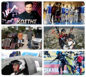 Το Αγρίνιο που μπορεί … Το Αγρίνιο που διακρίνεται …