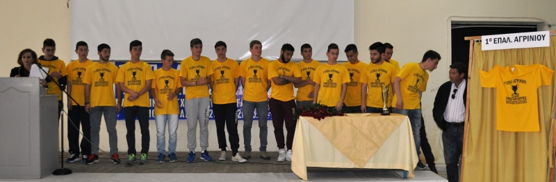 Η βράβευση του 1ου ΕΠΑΛ (φωτό)