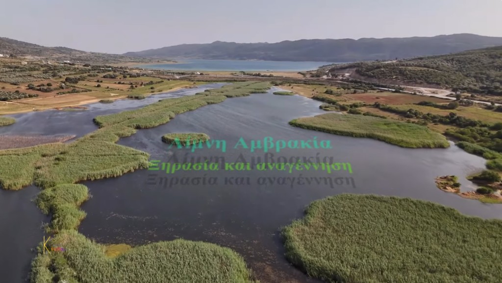 Λίμνη Αμβρακία, ξηρασία και αναγέννηση, μια έντονη εναλλαγή δυο διαφορετικών καταστάσεων (βίντεο)