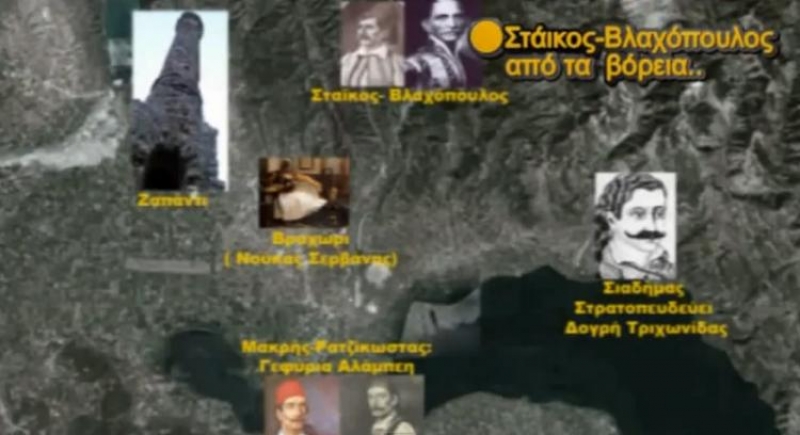 11 Ιουνίου 1821, σαν σήμερα: Η απελευθέρωση του Αγρινίου