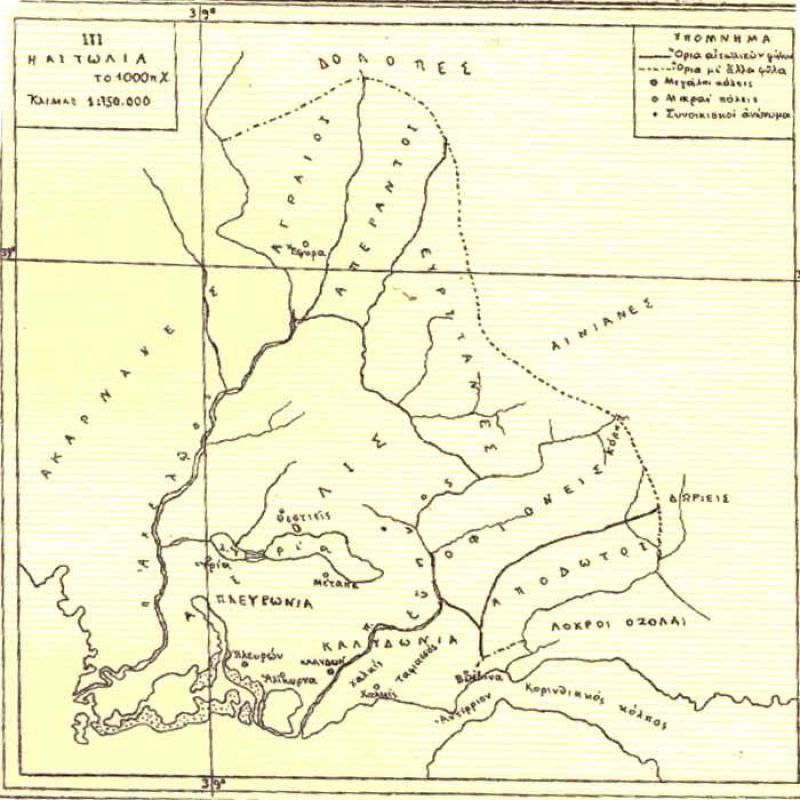Η Αιτωλία το 1000 π.Χ.