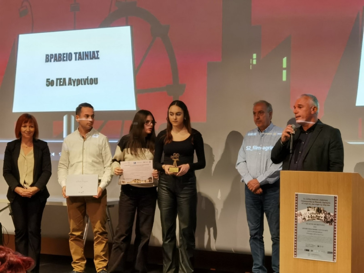 5ο ΓΕΛ Αγρινίου: 1ο βραβείο στον 5ο διεθνή διαγωνισμό οπτικοακουστικής και ψηφιακής δημιουργίας (εικόνες)