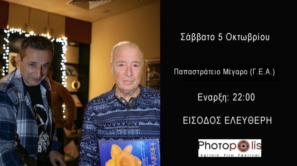 PHOTOPOLIS: Βραδιά μουσικής δεκαετίας &#039;60-&#039;70-&#039;80 στο Παπαστράτειο Μέγαρο Αγρινίου (Σαβ 5/10/2024 22:00)