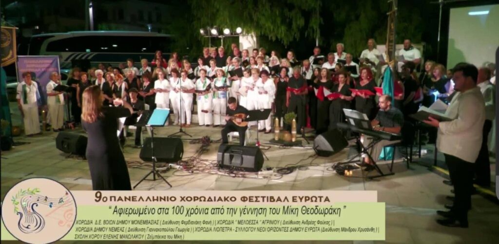 Η «Μελόεσσα» Αγρινίου στο 9ο Πανελλήνιο Χορωδιακό Φεστιβάλ Ευρώτα