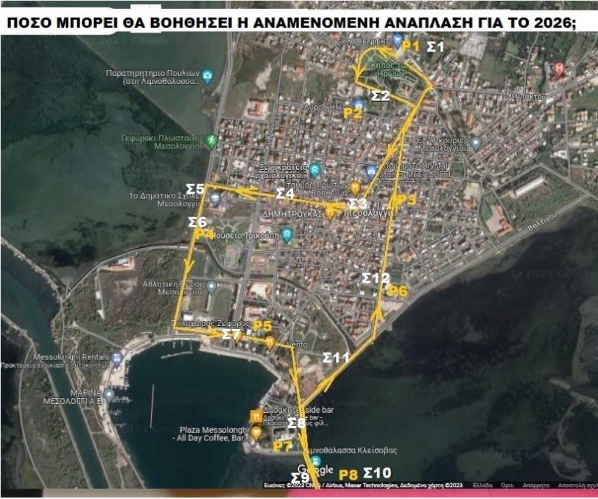 Μεσολόγγι 1826 – 2026: Πόσο έτοιμοι είμαστε για να γιορτάσουμε το Παγκόσμιο αυτό Γεγονός;