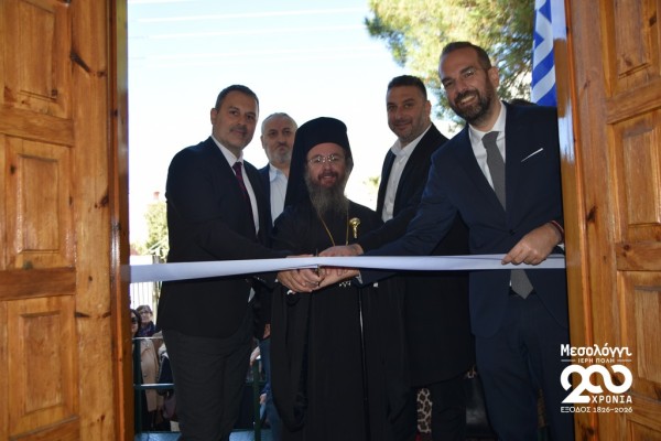 Εγκαινιάστηκε το Κέντρο Ημερήσιας Φροντίδας Ηλικιωμένων Δήμου Ιερής Πόλης Μεσολογγίου