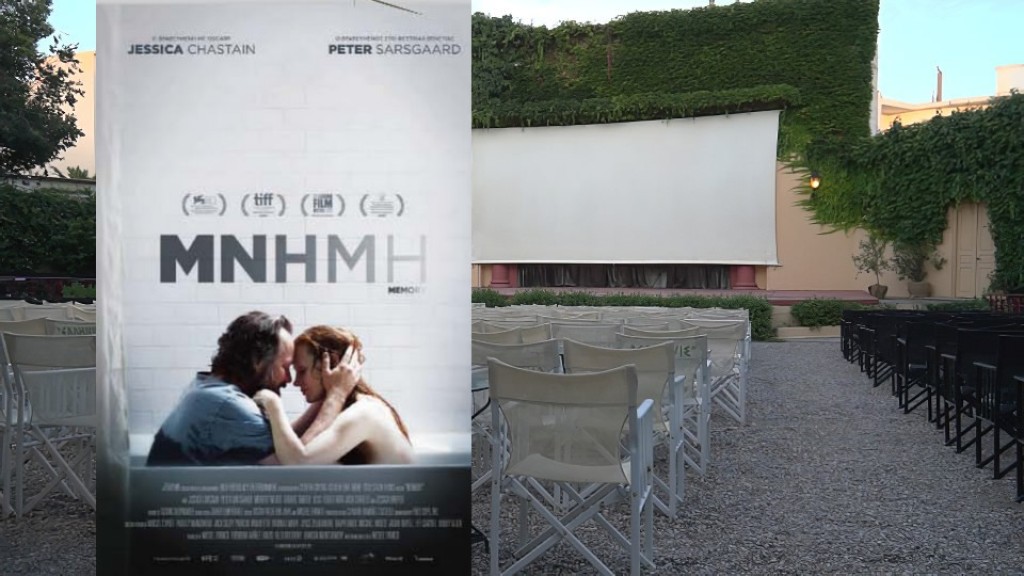 Η ταινία &quot;Memory&quot; στον θερινό κιν/φο ΕΛΛΗΝΙΣ (Τρι 2 - Τετ 3/7/2024 21:30)