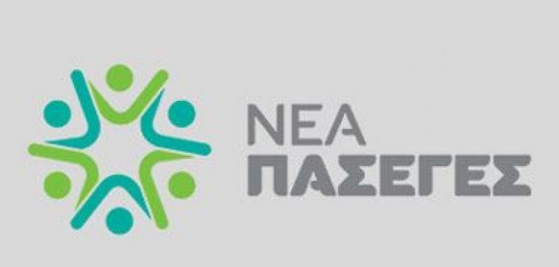 ΝΕΑ ΠΑΣΕΓΕΣ: Έγκριση προγράμματος “Μικροί Θησαυροί της Ελληνικής Γης”