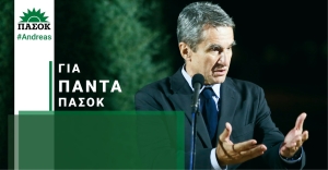 Σε Αγρίνιο, Μεσολόγγι, Ναύπακτο και Αμφιλοχία την Κυριακή 7/11/2021 ο Λοβέρδος