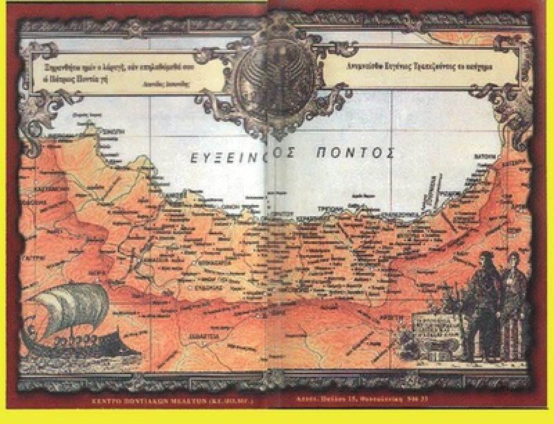 Ποντιακή Γενοκτονία :  Ένα  Ατιμώρητο  έγκλημα