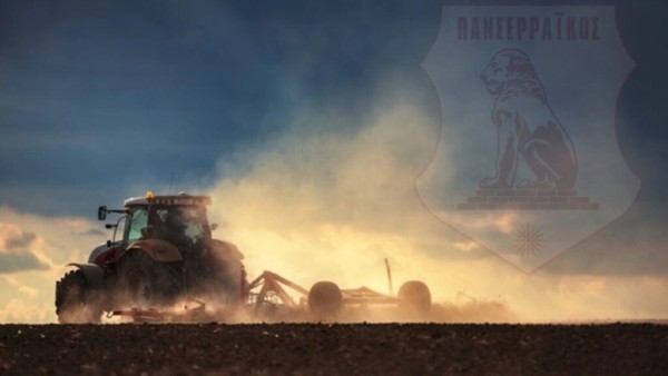 Ο Πανσερραϊκός ανοίγει πύλες στους… αγρότες για το ματς με τον Παναιτωλικό