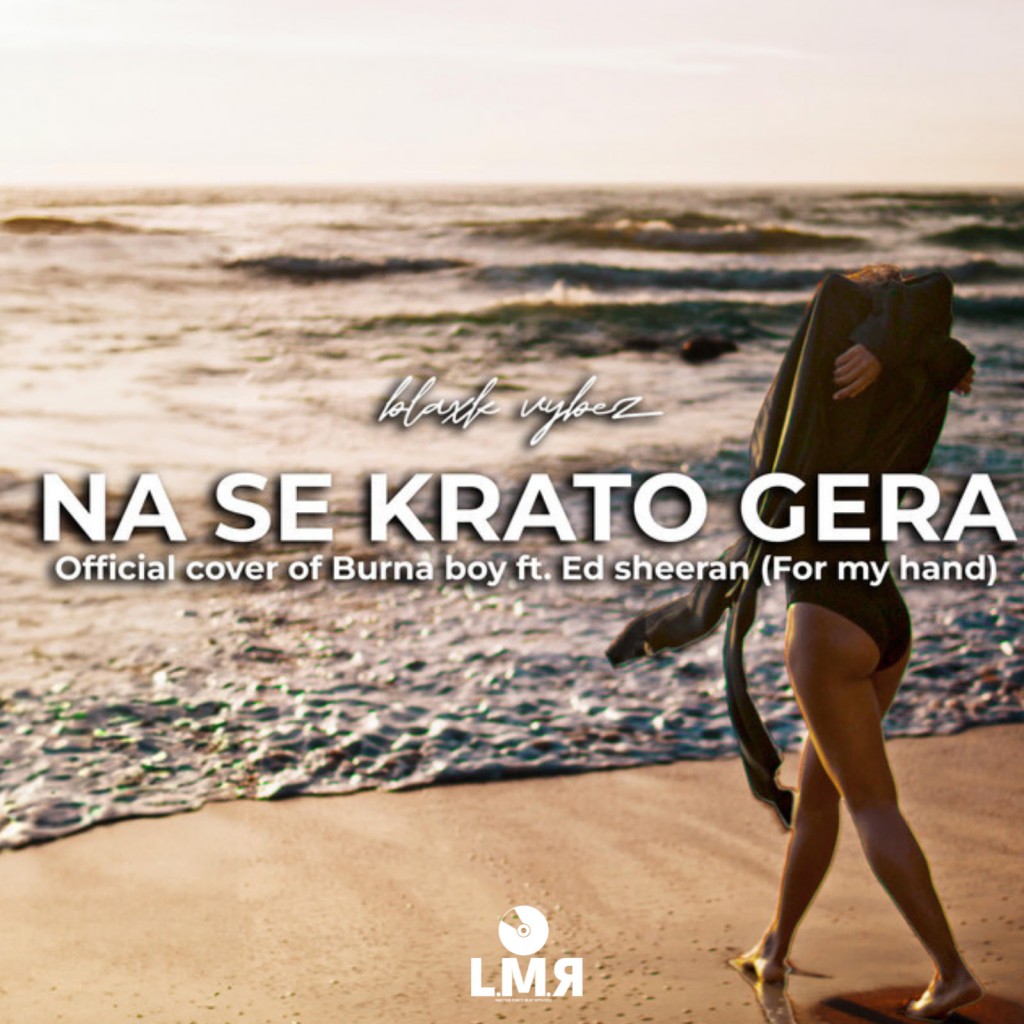 Τo απόλυτο καλοκαιρινό ερωτικό HIT!