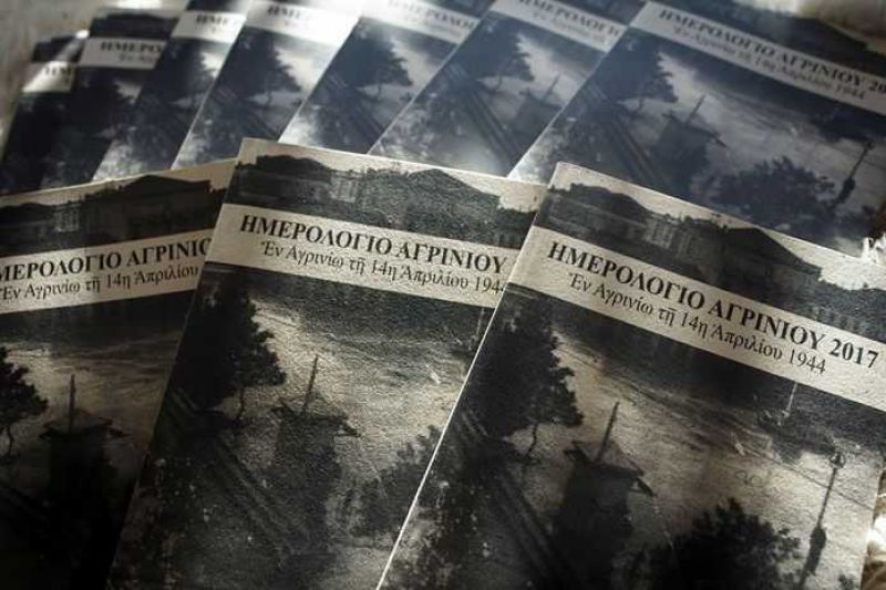 Κυκλοφόρησε το «Ημερολόγιο Αγρινίου 2017»