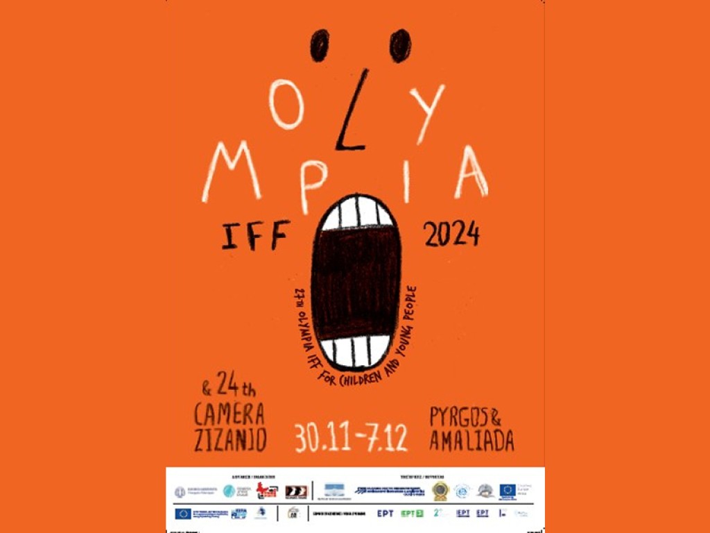 27ο Φεστιβάλ Ολυμπίας: Δωρεάν προβολές ταινιών για μαθητές Δημοτικών, Γυμνασίων και Λυκείων στο Αγρίνιο! (Δευ 9 - Παρ 13/12/2024)