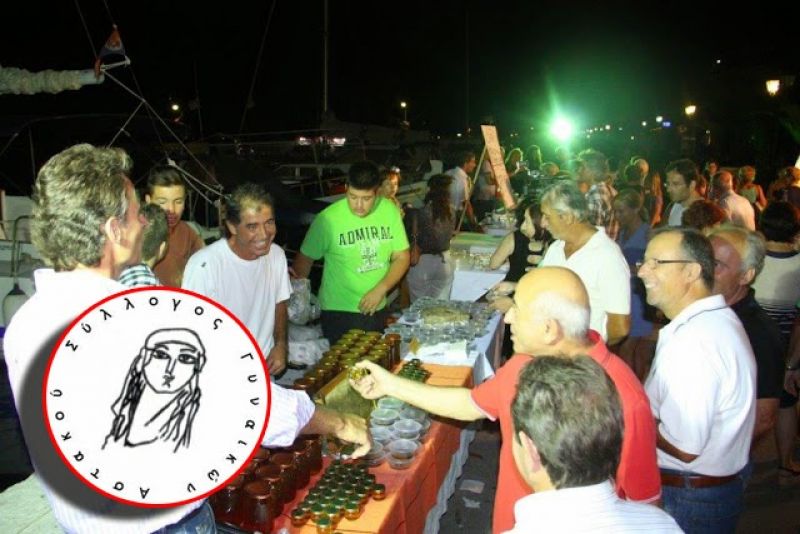 Σύλλογος Γυναικών Αστακού: Κάλεσμα στους παραγωγούς για την έκθεση τοπικών προϊόντων (10/8/2016)