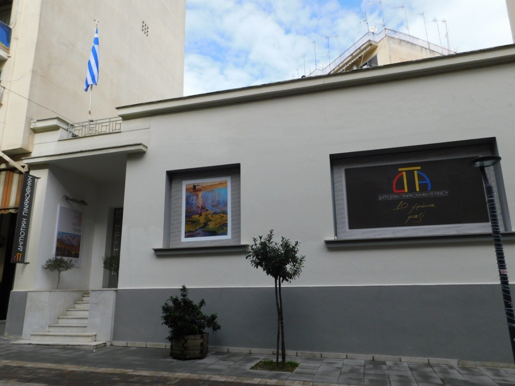 Έργα σημαντικών καλλιτεχνών δωρήθηκαν στην Δημοτική Πινακοθήκη Αγρινίου