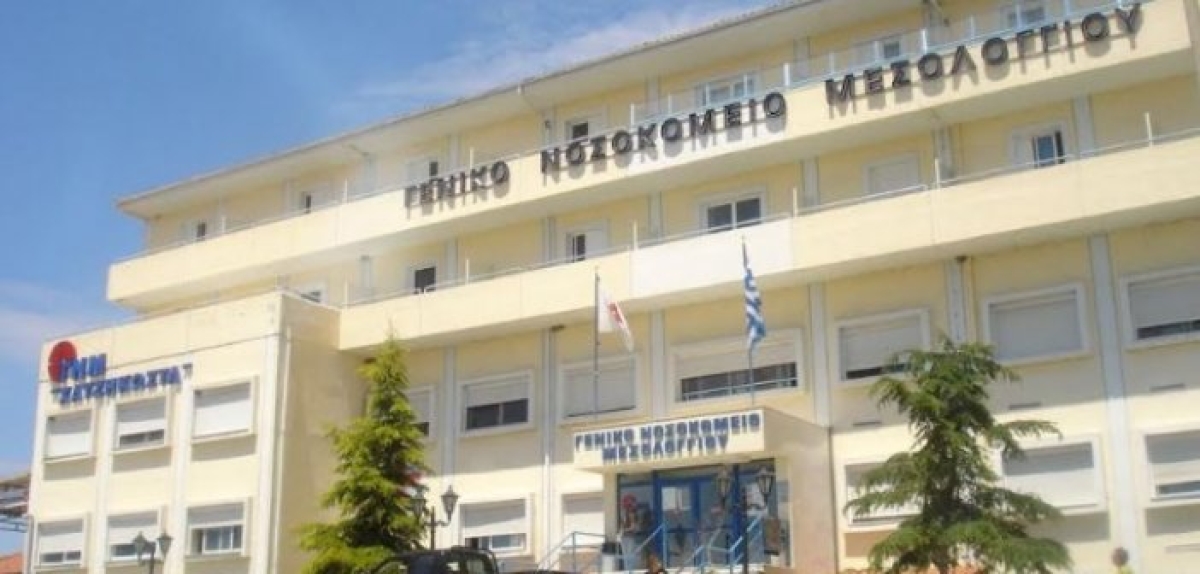 “Save your Hospital  – Σώστε το Nοσοκομείο μας”