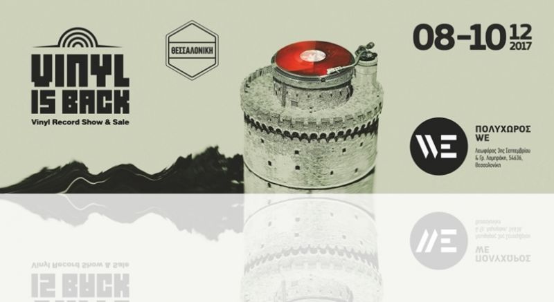 1st VINYL IS BACK - ΘΕΣΣΑΛΟΝΙΚΗ @ WE 8-10 ΔΕΚΕΜΒΡΙΟΥ