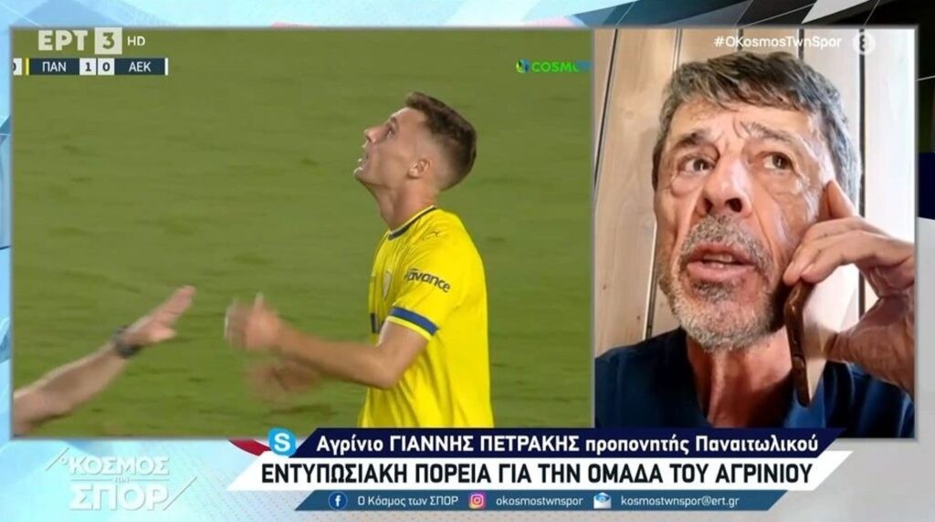 Πετράκης: «Ο Παναιτωλικός θα τα δίνει όλα σε κάθε ματς»