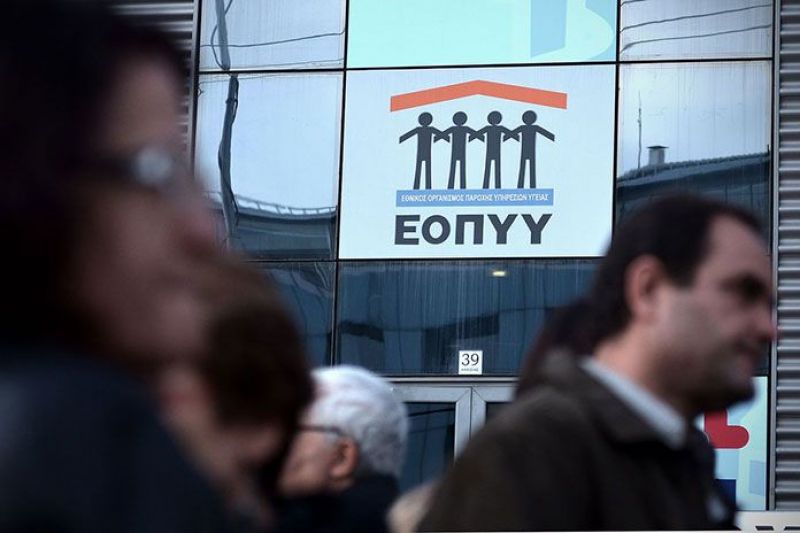 ΕΟΠΥΥ: Προσλήψεις φαρμακοποιών σε Αγρίνιο και Μεσολόγγι