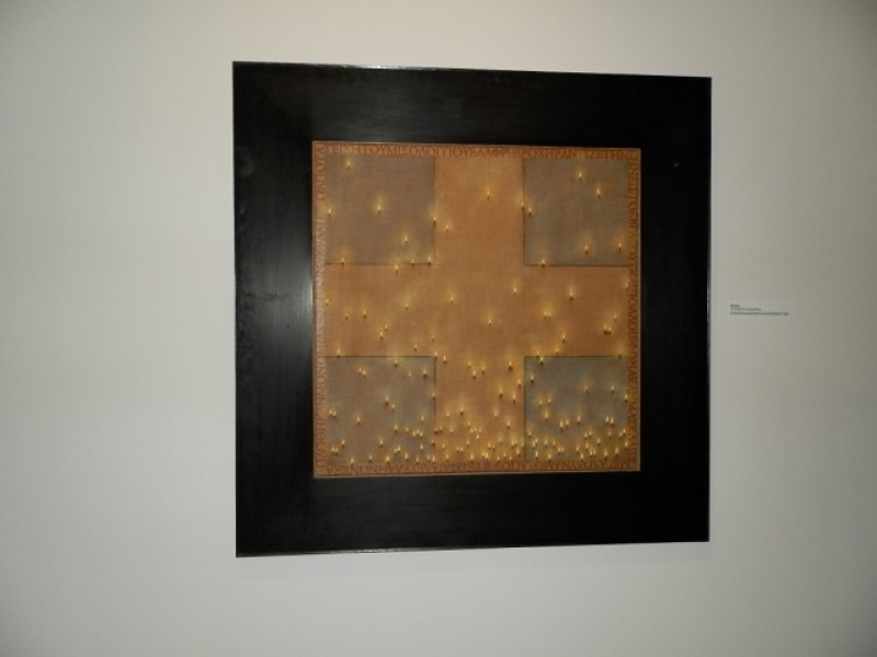 Eγκαίνια της έκθεσης του Χρήστου Μποκόρου στο Αιτωλικό