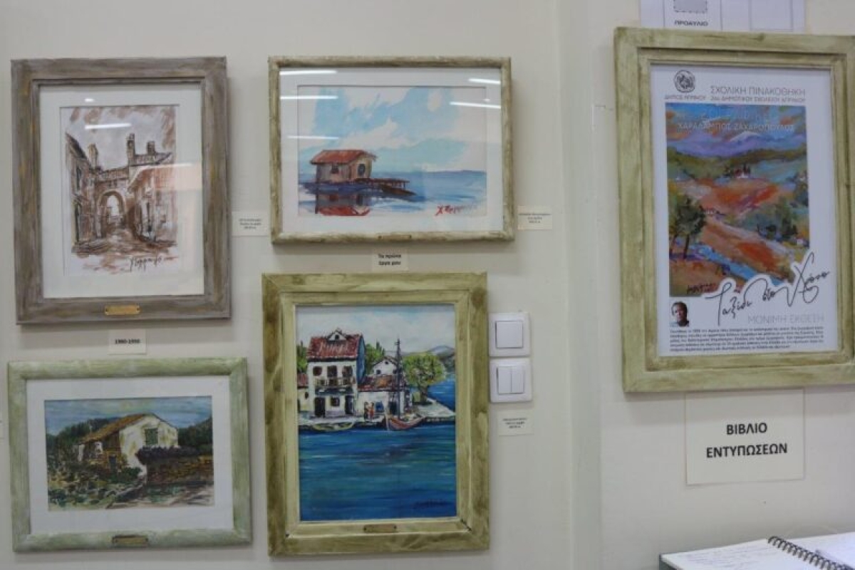 Έργα Χαράλαμπου Ζαχαρόπουλου στο 2ο Δημοτικό Σχολείο Αγρινίου – Εγκαίνια της μόνιμης έκθεσης (φωτο)