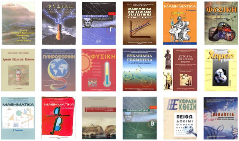 Η ισχνή αποτύπωση της Αιτωλοακαρνανικής Ιστορίας στα σχολικά βιβλία και το a priori «μη θεωρητικό» Αγρίνιο.