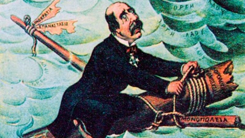 Σαν σήμερα είπε ο Χαρίλαος Τρικούπης το «Δυστυχώς επτωχεύσαμε»