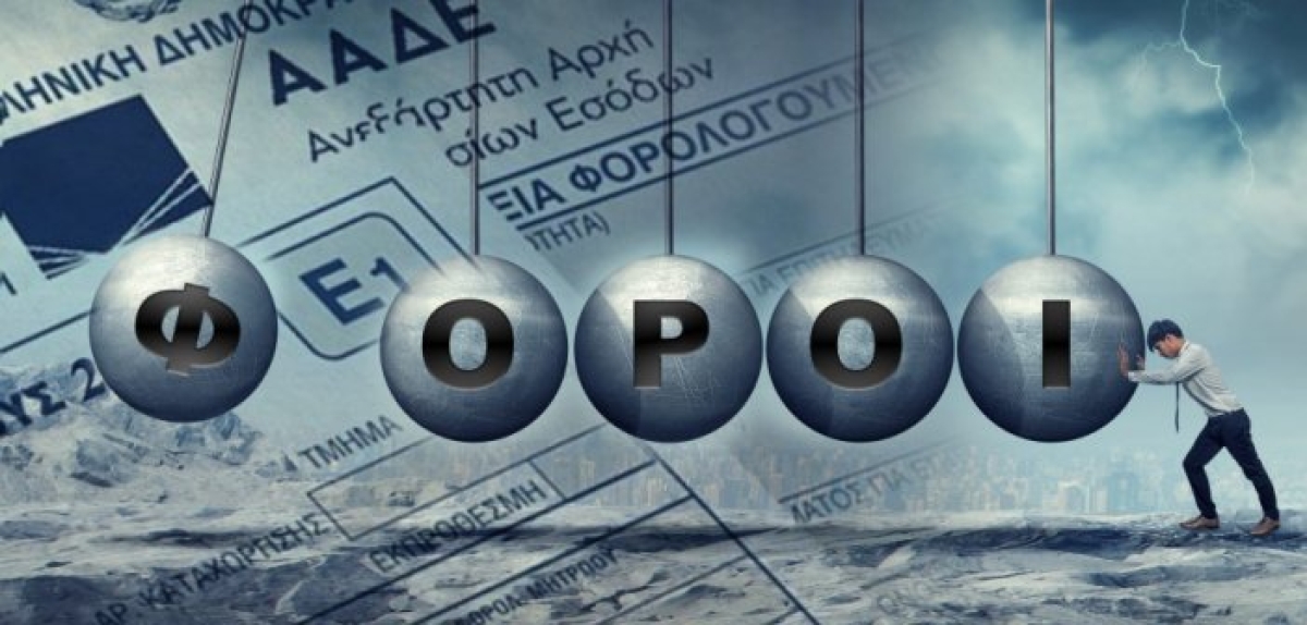 Μόνο για φόρους μιλάμε, καμία συζήτηση για τη δημιουργία πλούτου