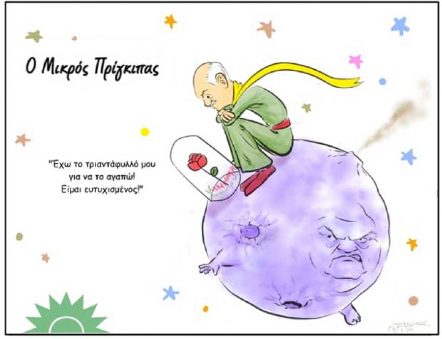 Εκατομμυριούχος