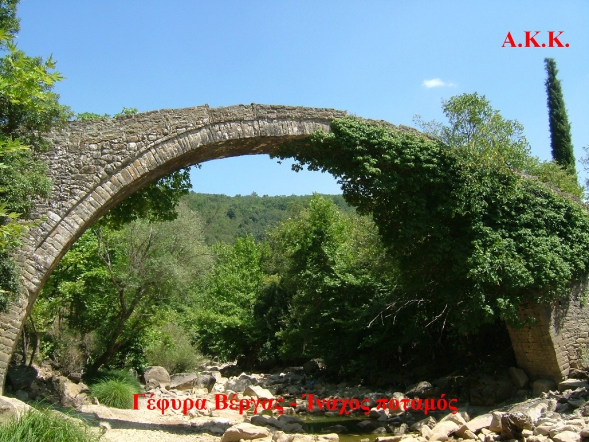 Γέφυρα Βέργας: Ανάγκες κατασκευής της, τι λέει η παράδοση για την εποχή που χτίστηκε