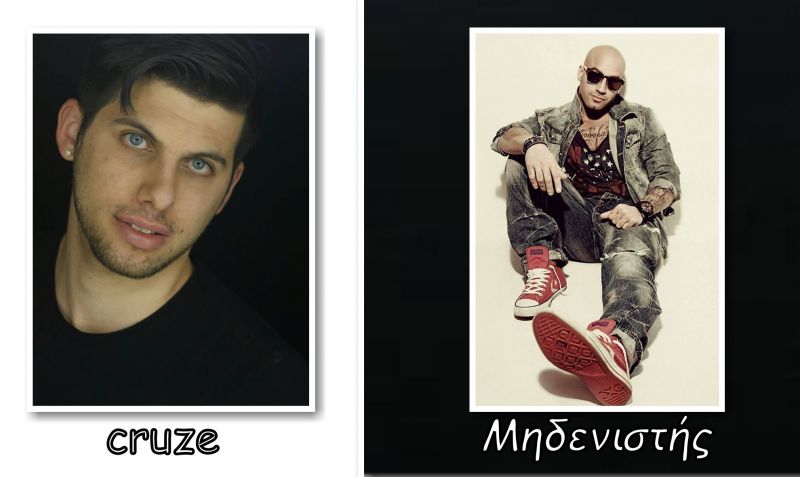 &#039;Ερχεται-Νέα Μουσική Κυκλοφορία-Cruze-Μηδενιστής-(12-2017)