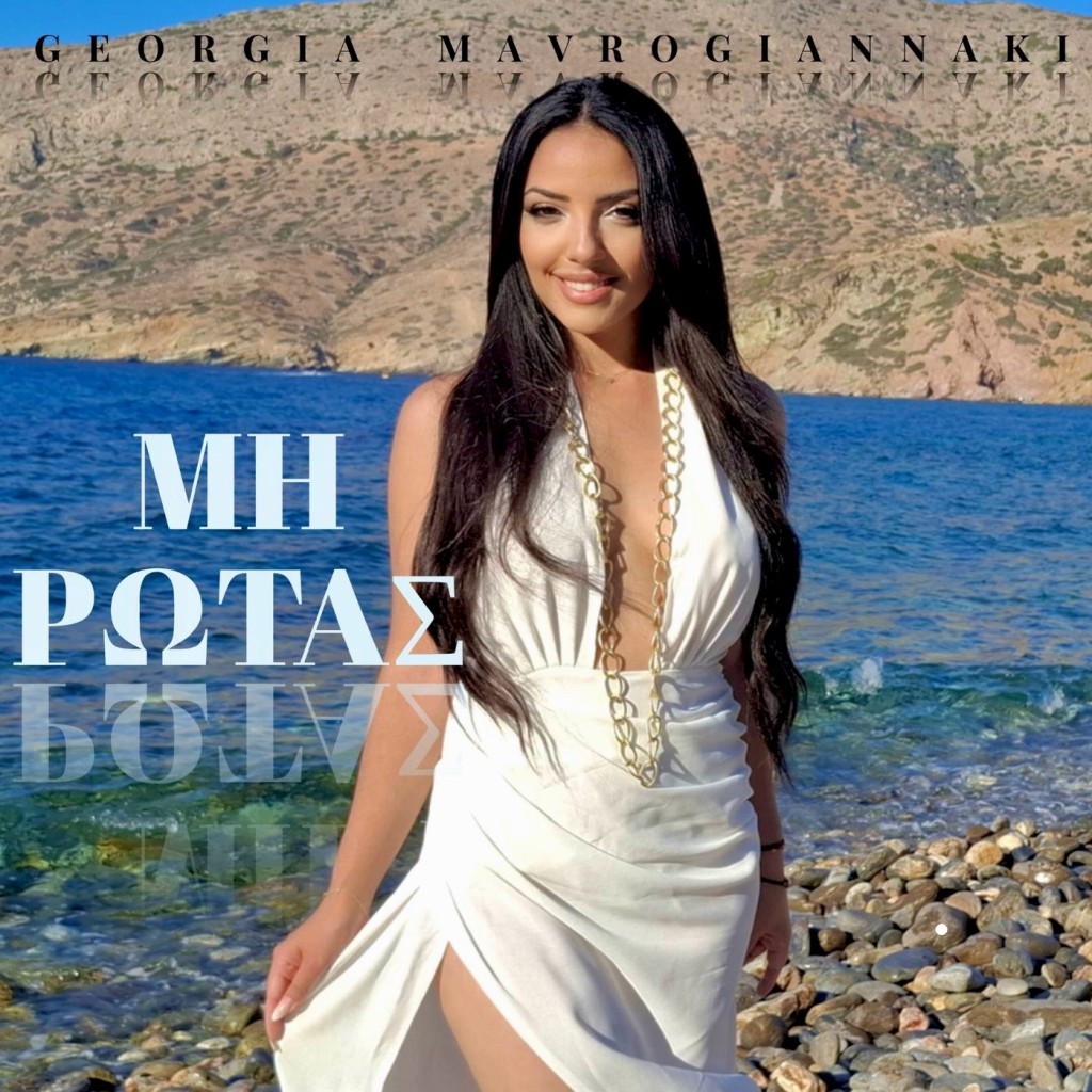 Music liberty - Γεωργία Μαυρογιαννάκη - «Μη Ρωτάς»
