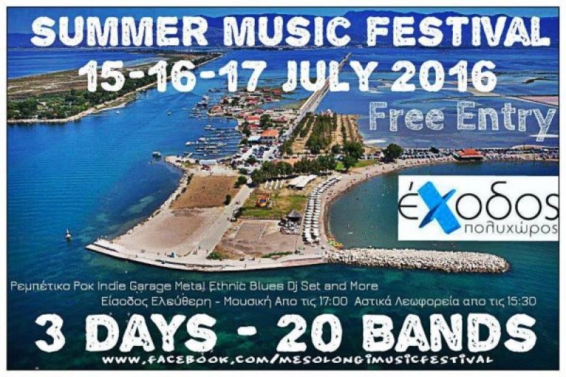 Μουσικό Φεστιβάλ Μεσολογγίου (15-16-17/7/2016)