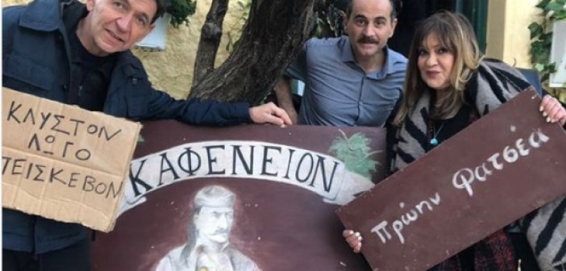 Η ανάρτηση της Τζόυς Ευδείδη για το τέλος του «Καφέ της Χαράς»