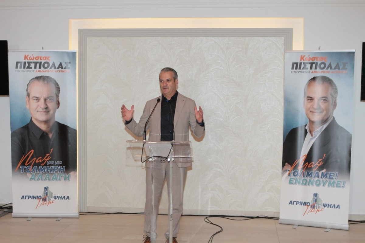 Σε κλίμα ενθουσιασμού και πίστης για τη νίκη η πρώτη συνάντηση των υποψηφίων του συνδυασμού «Αγρίνιο, Πάμε Ψηλά»