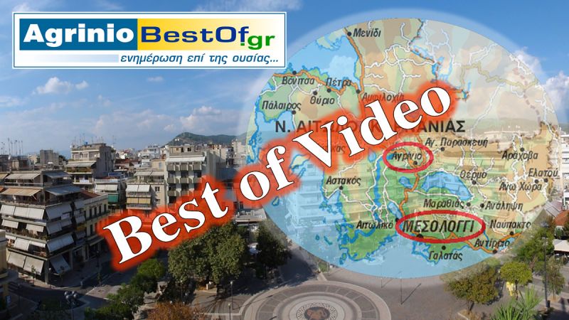 Agrinio Best Of Videos