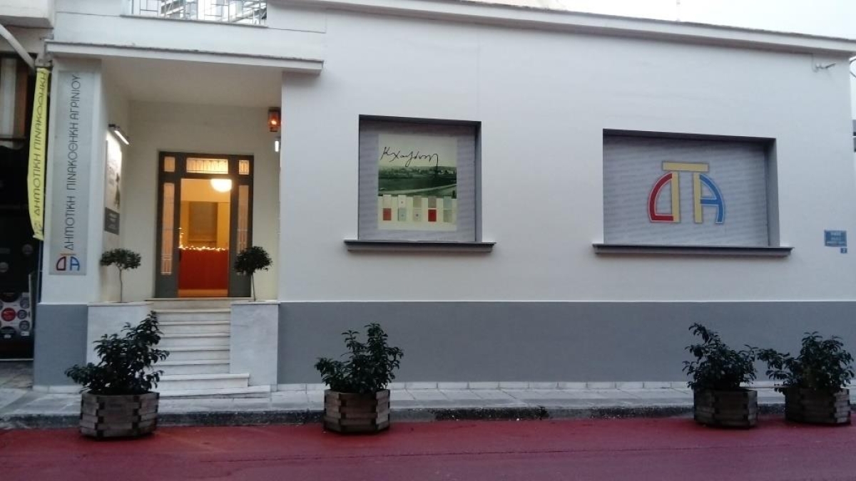 Τρείς δίμηνες προσλήψεις στη Δημοτική Πινακοθήκη Αγρινίου