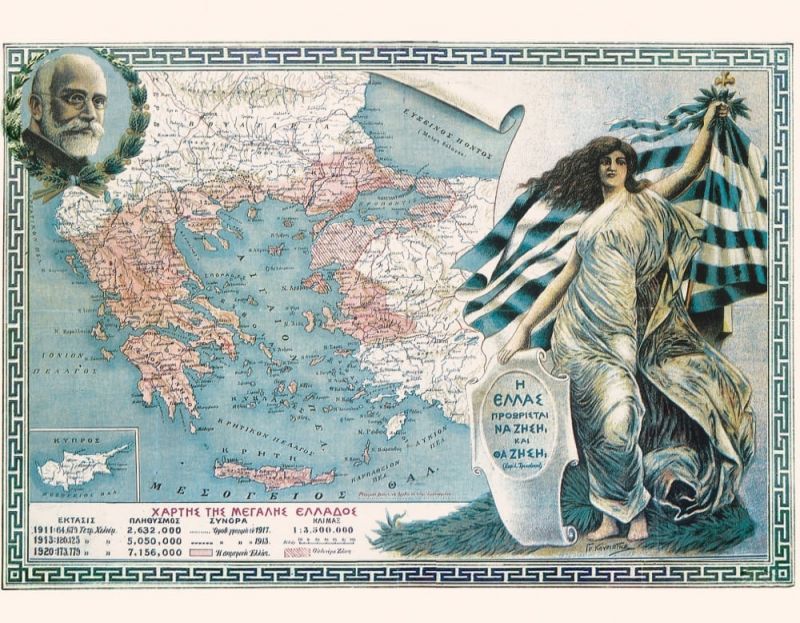 Η «Μεγάλη Ιδέα» που έμεινε ανοιχτή - αγιάτρευτη πληγή…