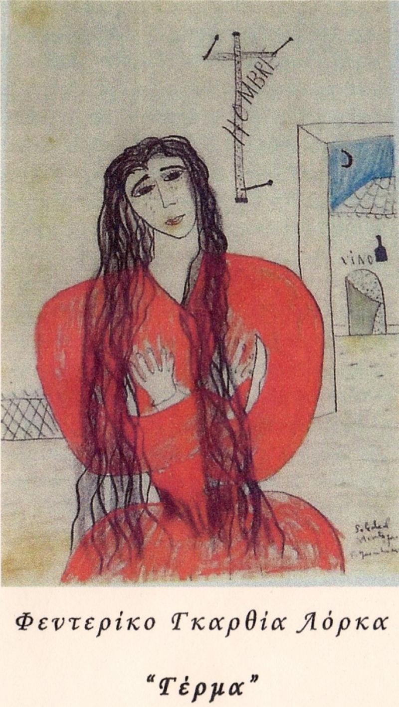 Η παράσταση «Γέρμα» στο Δημοτικό Θέατρο Αγρινίου