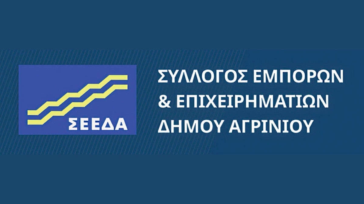 Σύλλογος Εμπόρων και Επιχειρηματιών Δήμου Αγρινίου: Παράταση εφαρμογής της Κάρτας Εργασίας στο Λιανεμπόριο